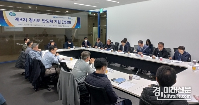 경기도는 지난 23일 반조체 기업과 간담회를 갖고 있다. <사진=경기도>