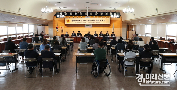 경기도의회는 24일 공공체육시설 개방 활성화를 위한 토론회를 진행하고 있다. <사진=경기도의회>