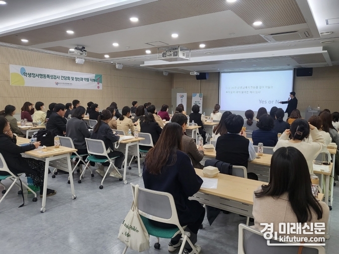 오산시 정신건강복지센터는 지난 24일 교사 및 유관기관 관계자들을 대상으로 초·중·고 학생 정신건강 증진 간담회를 진행하고 있다. <사진=오산시>