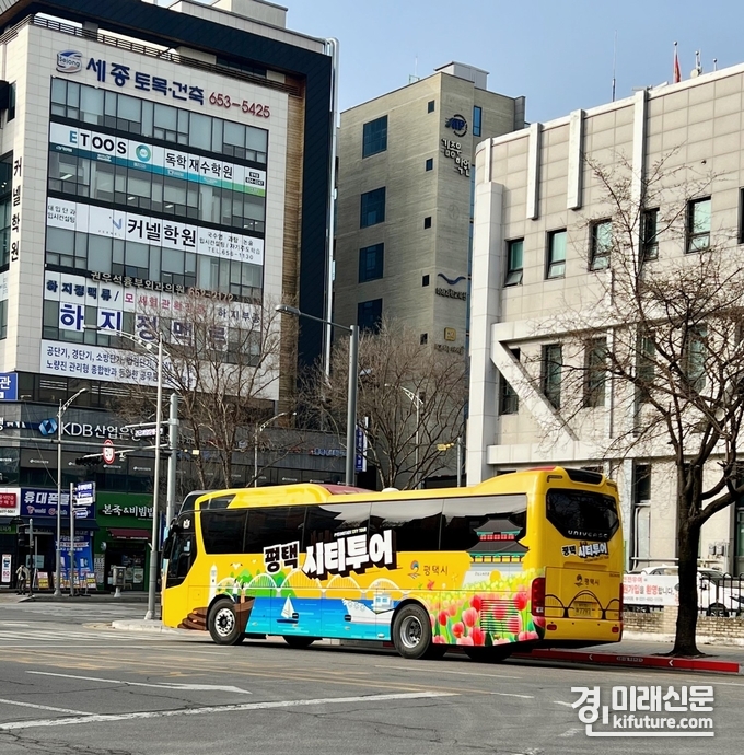 평택 시티투어 모습. <사진=평택시>