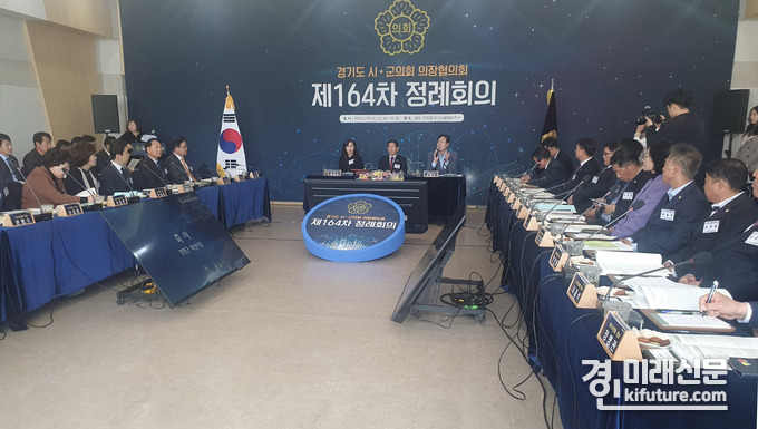 경기도시·군의회의장협의회는 29일 화성 전곡항 마리나클럽하우스에서 제164차 정례회의를 개최하고 있다. <사진=민경호 기자>