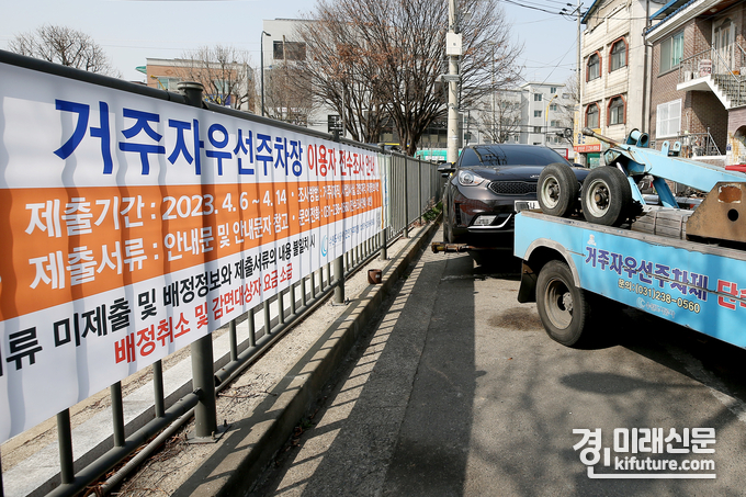 거주자우선주차 구역 불법 주차 차량을 견인하는 모습. <사진=수원도시공사 제공>