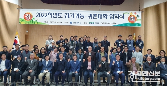 지난해 경기귀농귀촌대학 입학식 모습. <사진=경기도농수산진흥원>
