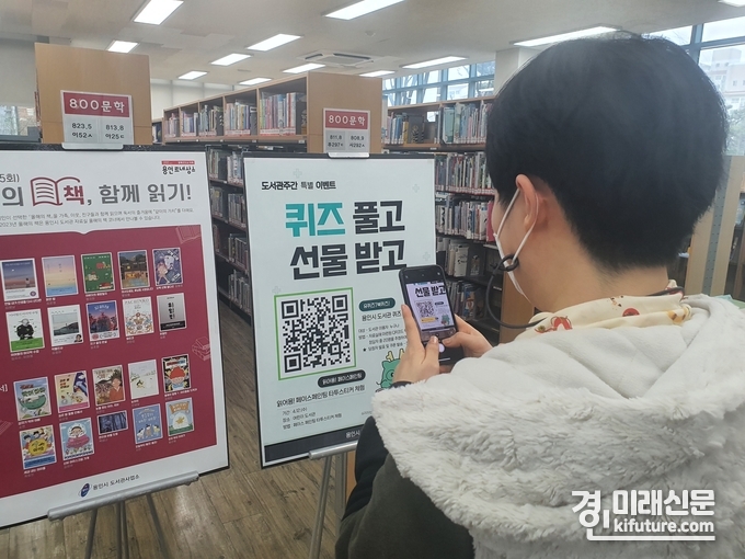 용인시 도서관은 찾은 한 학생이 '퀴즈 풀고 선물 받고' 행사에 참여하고 있다. <사진=경기도>