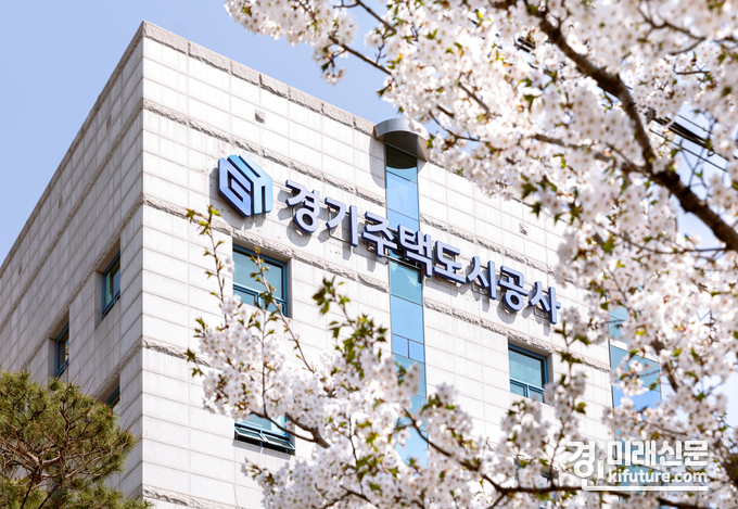 GH 사옥 전경. <사진=GH>