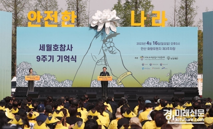 임태희 경기교육감이 지난 16일 열린 4. 16세월호 참사 9주기 기억식에서 추도사를 하고 있다. <사진경기도교육청>