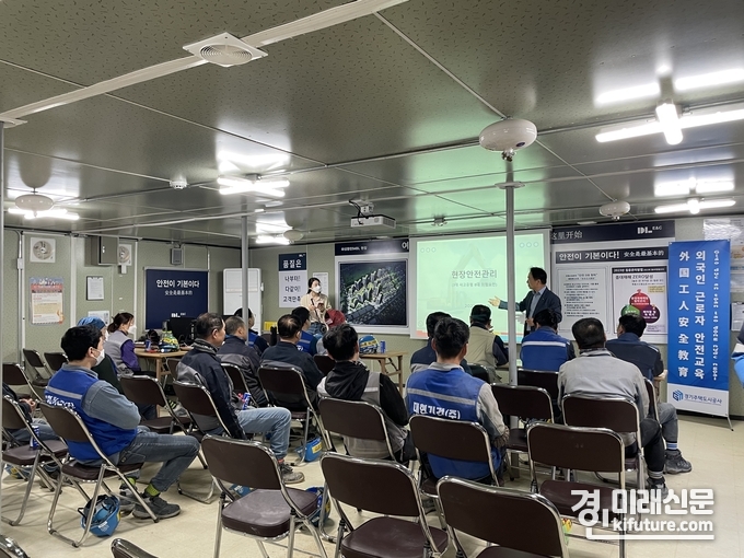 GH가 건설현장 외국인 근로자 대상으로 통역 안전교육을 실시하고 있다. <사진=GH>