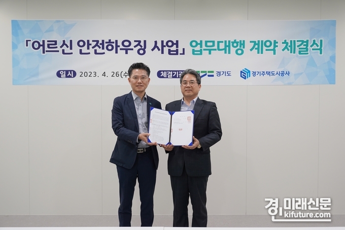 조우현 GH 공간복지본부장과 이계삼 도시주택실장(왼쪽)이 고령자 안전시설 설치를 위한 '어르신 안전 하우징사업' 업무대행 계약을 맺고 기념촬영을 하고 있다. <사진=GH>