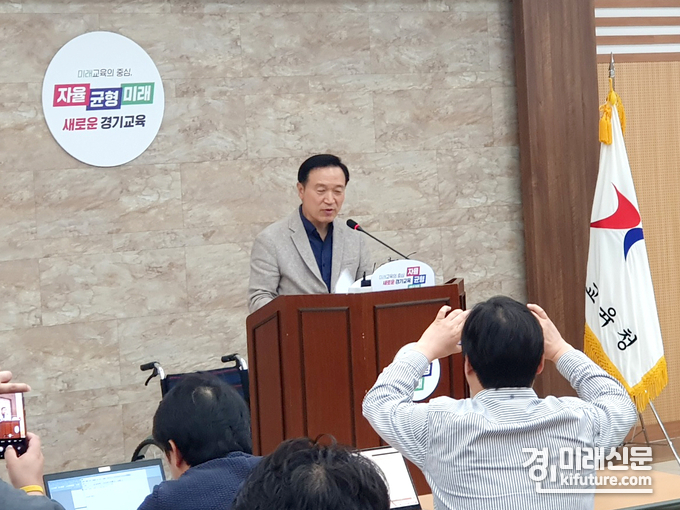 임태희 경기교육감이 4일 경기도교육청에서 '전국연합학력평가 성적자료가 유출 사건' 관련 기자회견을 하고 있다. <사진=민경호 기자>