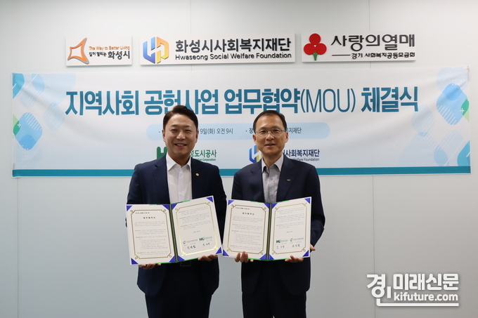 김근영 HU공사 사장(오른쪽)이 진석범 화성복지재단 대표이사와 지역사회 공헌사업 공동 추진 업무 협약을 체결하고 기념촬영을 하고 있다. <사진=화성도시공사>