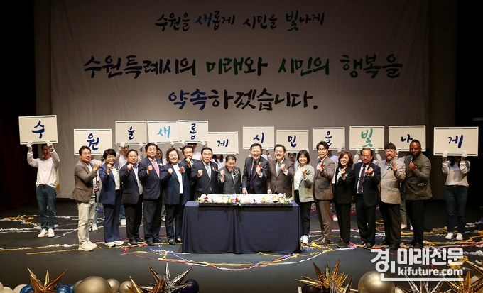 수원도시공사 임직원과 내외빈이 기념촬영을 하고 있다. <사진=수원도시공사 제공>