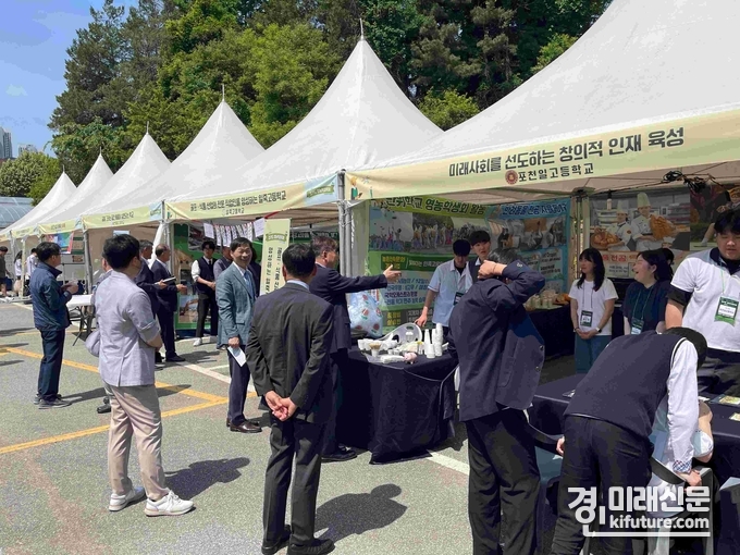 경기도교육청이 제59년차 경기도영농학생축제를 이천제일고등학교에서 개최하고 있다. <사진=경기도교육청>
