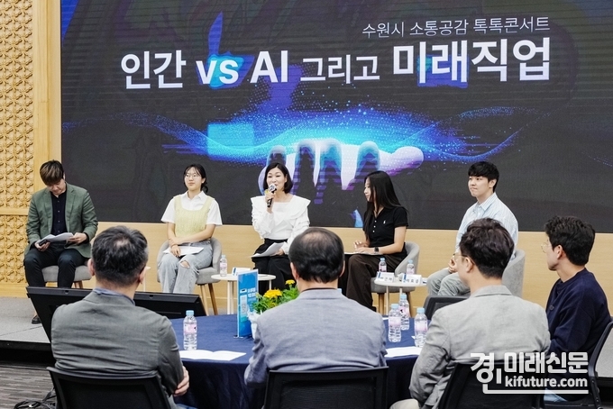수원시가 지난 20일 ‘2023 소통공감 톡톡콘서트’를 개최하고 있다. <사진=수원시>