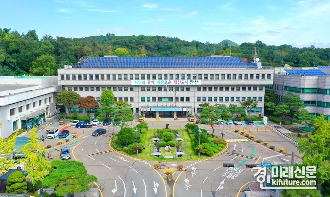안산시청 전경. <사진=안산시>