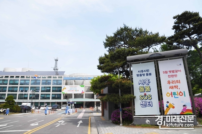 시흥시청 전경. <사진=시흥시>