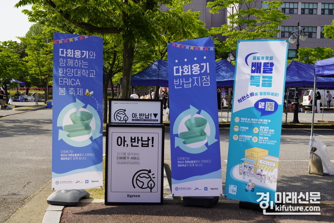 한양대 에리카캠퍼스 축제 모습. <사진=경기도>