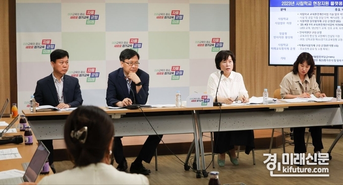 경기도교육청이 사립학교 현장지원 플랫폼 구축 방안을 발표하고 있다. <사진=경기도교육청>
