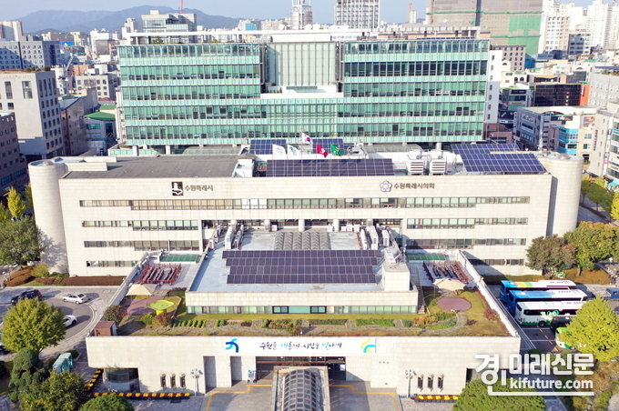 수원시청 전경. <사진=수원시>