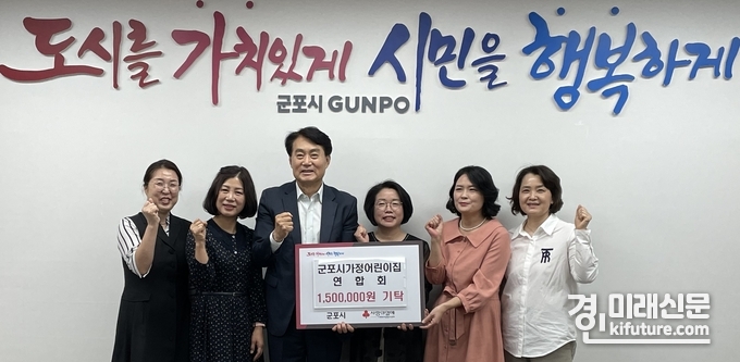 군포시가정어린이집연합회는 지난 31일 한부모 가정을 위헤 150만원의 성금을 군포시에 기탁하고 하은호 시장(왼쪽 3번째)과 기념촬영을 하고 있다. <사진=군포시>