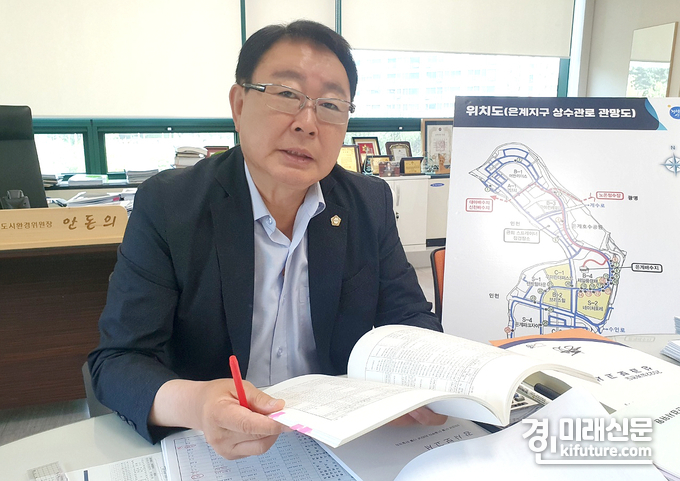 안돈의 시흥시의원이 시흥 은계지구 상수도 관련 문제점과 개선안에 대해 목소리를 높이고 있다. <사진=민경호 기자>