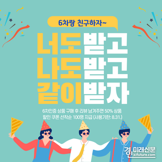 비욘드팜 7월 친구데이 판촉전 홍보물. <사진=경기농촌융복합산업지원센터>