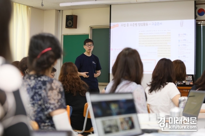 경기도교육청이 의사소통중심 외국어교육을 연수를 진행하고 있다. <사진=경기도교육청>
