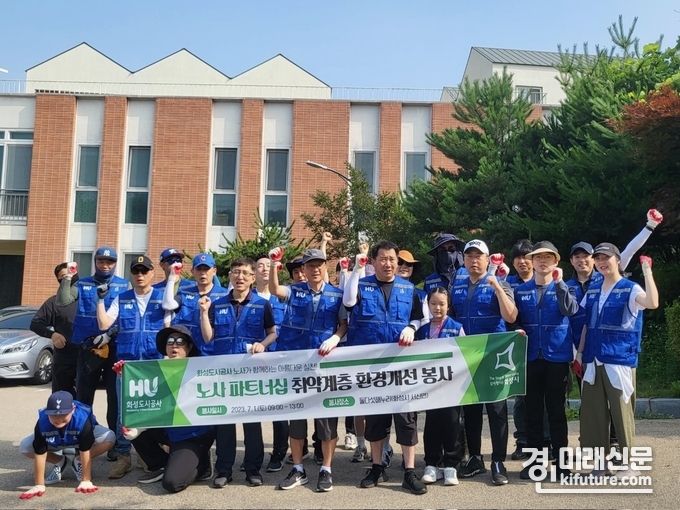 화성도시공사는 노사합동 장애인 거주시설 주변환경 정화활동을 실시한 가운데 기념촬영을 하고 있다. <사진=화성도시공사>