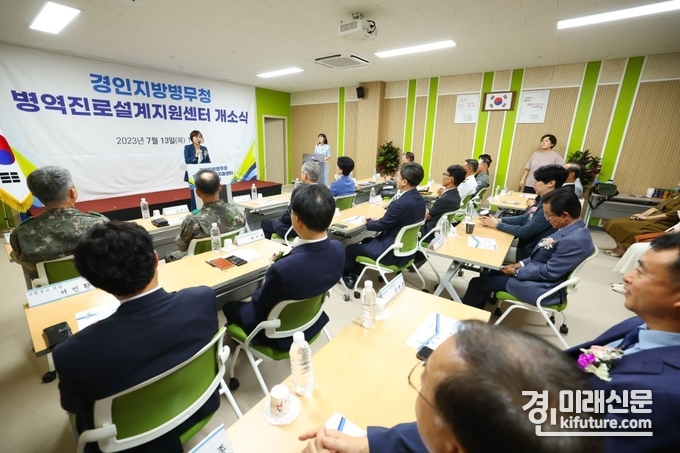 한정숙 경기도교육청 부교육감이 13일 열린 병역진로지원센터 개소식에서 인사말을 하고 있다. <사진=경기도교육청>