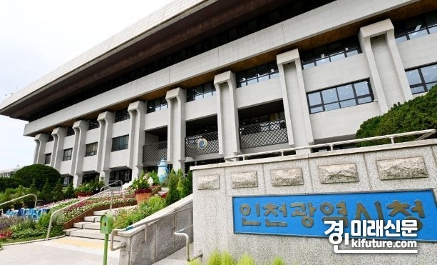 인천광역시청 전경. <사진=인천시>