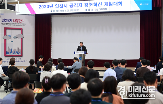 유정복 인천시장이 공직자 창조혁신 개발대회에서 인사말을 하고 있다. <사진=인천시>