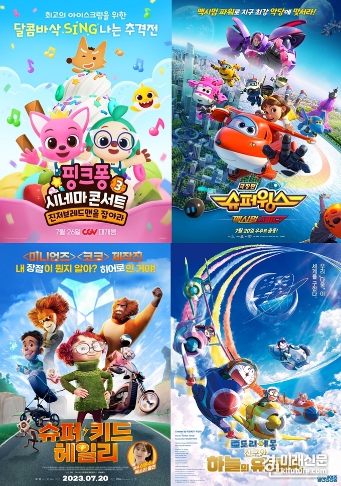 여름방학 맞이 다양한 어린이 콘텐츠 홍보물. <사진=CGV>