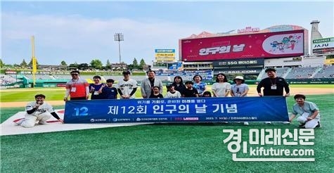 제12회 인구의 날을 맞아 야구장을 찾은 인천아빠육아천사단이 기념촬영을 하고 있다. <사진=인천시> 