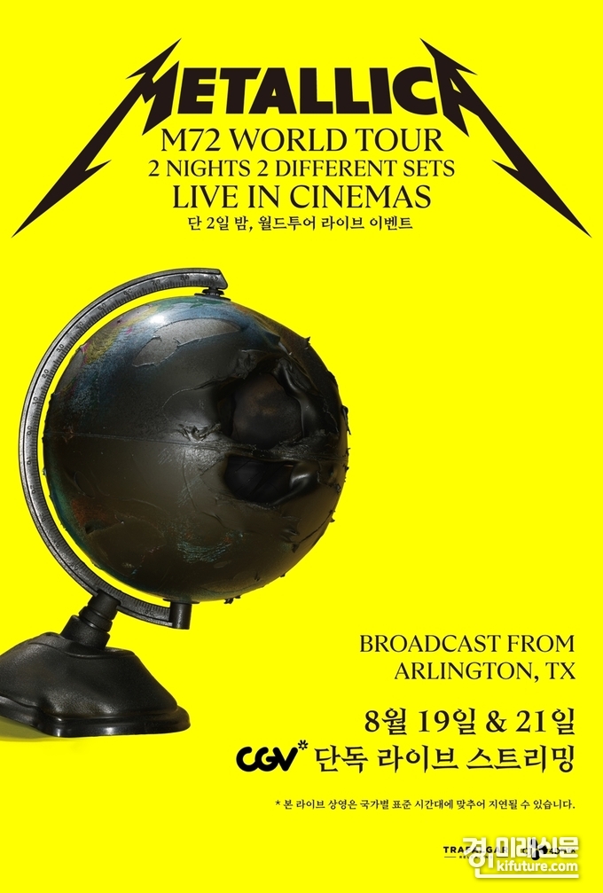 메탈리카 공연 중계 홍보물. <사진=CGV>