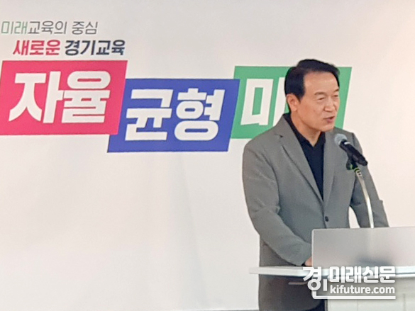 임태희 경기도교육감이 지난 16일 경기도교육청에서 교육활동 보호를 위한 종합대책을 발표하고 있다. <사진=민경호 기자>