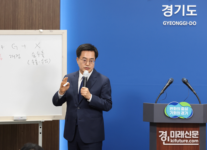 김동연 경기도지사가 기자회견에서 2023년도 제1회 추경에 대해 설명하고 있다. <사진=경기도>