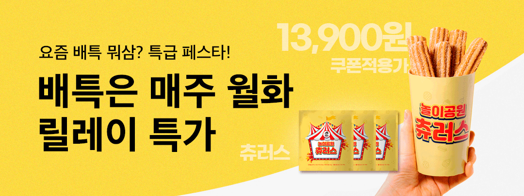 배달특급 '특급 페스타' 홍보물. <사진=경기도주식회사>