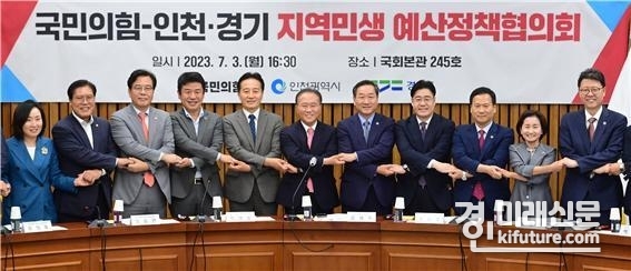 유정복 인천광역시장이 7월 3일 국회에서 열린 '국민의힘-인천·경기 지역민생 예산정책협의회'에서 국민의힘 윤재옥 원내대표 등 참석자들과 기념촬영을 하고 있다. <사진=인천시>
