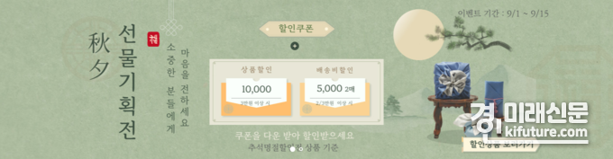 경기도 사회적경제 쇼핑몰 이미지. <사진=경기도>