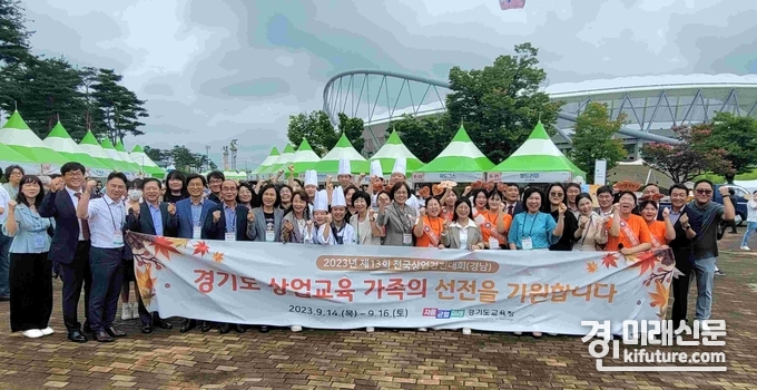 경기도교육청이 전국상업경진대회에 출전한 가운데 관계자들이 기념촬영을 하고 있다. <사진=경기도교육청>