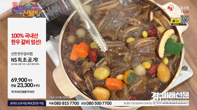 홈쇼핑 방송 화면. <사진=경기도>