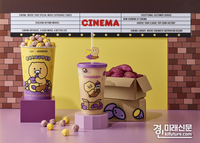 카카오프렌즈 춘식이 팝콘 · 고구마라떼 이미지. <사진=CGV>