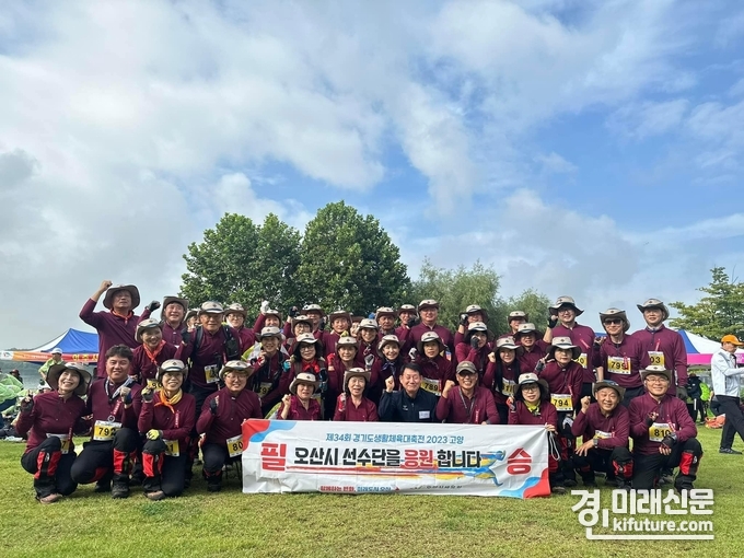 제34회 경기도생활체육대축전에 출전한 오산시 선수단이 기념촬영을 하고 있다. <사진=오산시>
