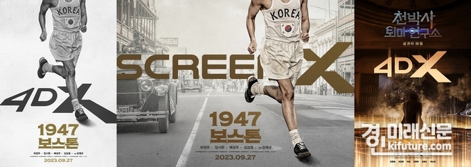 CGV 추석 특별관 홍보물. <사진=CGV>