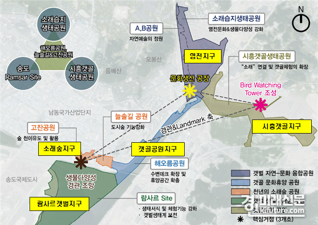‘소래염전 국가도시공원’ 개념도. <사진=인천시>