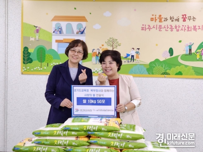 김송미 경기도교육청 제2부교육감은 지난 21일 추석 앞두고 파주문산종합사회복지관을 방문해 위문품을 전달하고 있다. <사진=경기도교육청>