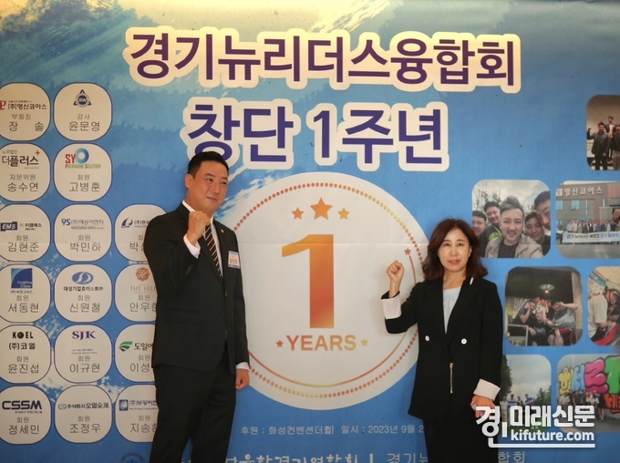 화성시의회 김경희 의장(오른쪽)과 경기 뉴리더스 융합회 김민재 부회장이 화이팅을 외치고 있다. <사진=화성시의회>