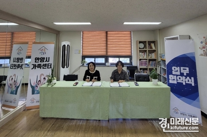 경기과천교육도서관과 안양시 가족센터는 지난 22일 다문화가정 어린이 독서활동 지원 업무협약을 체결하고 있다. <사진=경기도교육청>