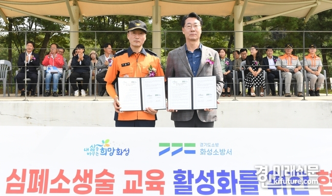 정명근 화성시장(오른쪽)이 화성소방서와 심폐소생술 교육 확대실시 협약을 맺고 기념촬영을 하고 있다. <사진=화성시> 