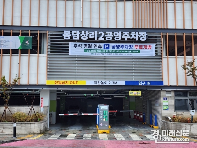 봉담상리2공영주차장 모습. <사진=HU공사>