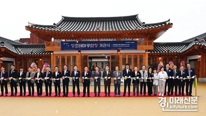지난 26일 ‘정조테마공연장’ 개관식에서 이재준 수원시장(오른쪽 12번째)을 비롯한 참석자들이 개관식에서 테이프를 자르고 있다.